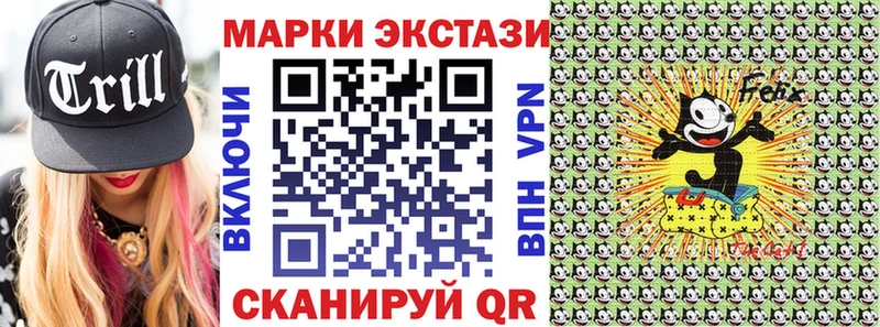 Марки N-bome 1,8мг KRAKEN ССЫЛКА Новая Ляля купить цена